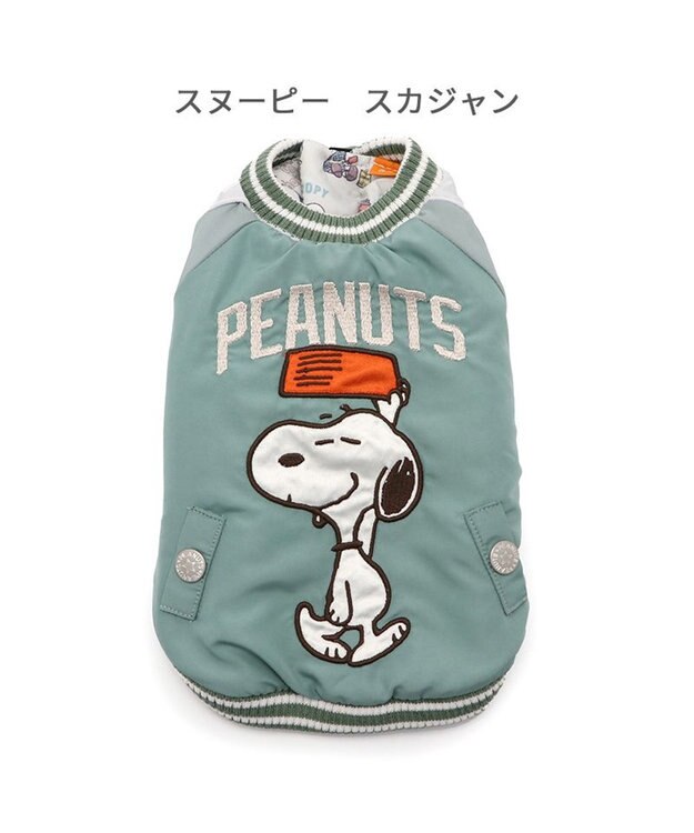 PET PARADISE スヌーピー 遠赤外線 スカジャン 《オリーブグリーン》 中型犬 大型犬 オリーブグリーン