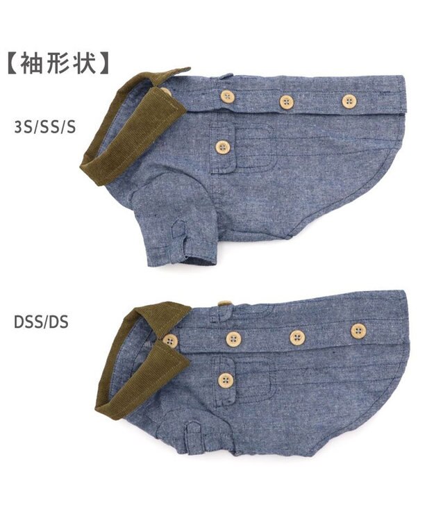 PET PARADISE ペットパラダイス コーデュロイ襟 シャツ 小型犬 ブルー