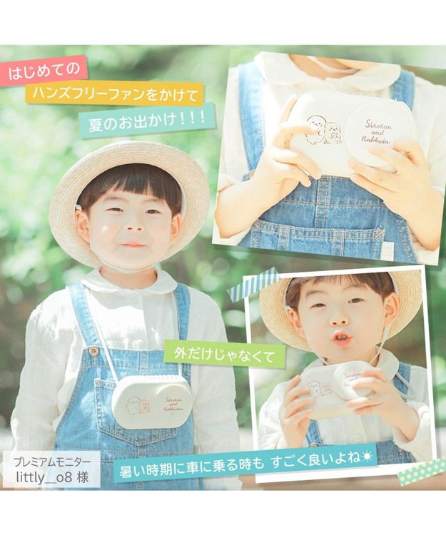 Mother garden しろたん 2way ハンズフリー＆卓上ファン 《しろたん&らっこいぬ》 ミニ 小型 扇風機 スタンド ハンズフリー 充電式 携帯 USBケーブル付き ネックストラップ付き レジャー アウトドア スポーツ観戦 お祭り 夏 暑さ対策  父の日 ギフト -