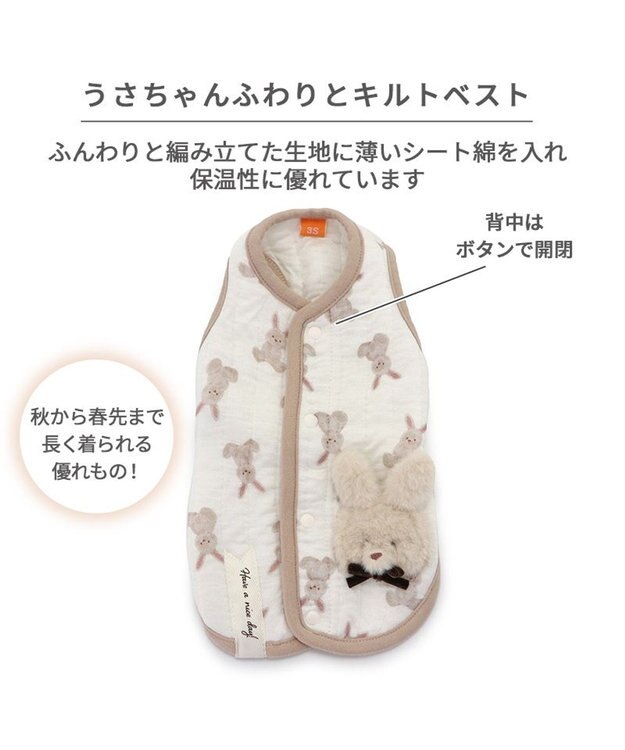PET PARADISE ペットパラダイス  ふわりとキルトベスト うさぎ柄 小型犬 白~オフホワイト