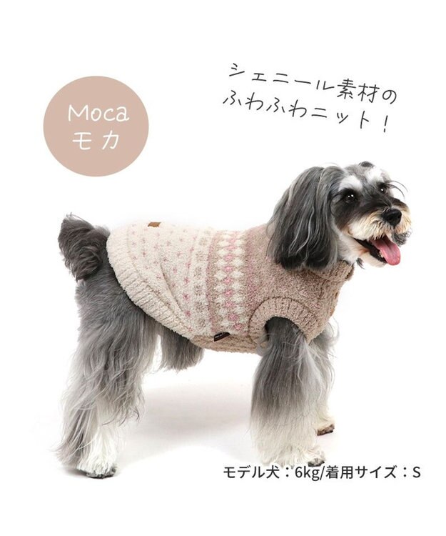 PET PARADISE ペットパラダイス もこふわ セーター 【小型犬】 モカ 茶系