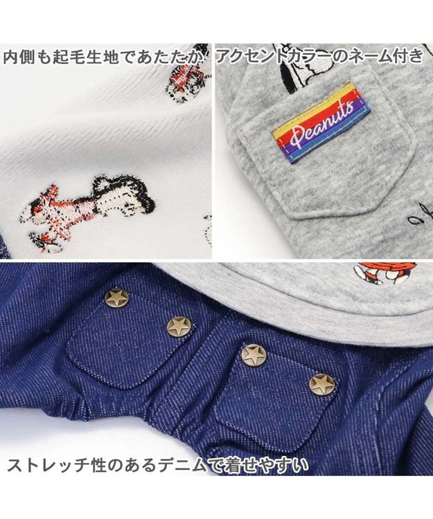 PET PARADISE スヌーピー パンツ つなぎ 《刺繍 ホワイト グレー》【小型犬】 グレー