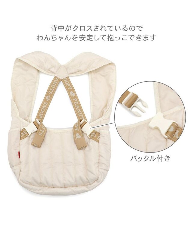 PET PARADISE スヌーピー キルティング 抱っこスリング Ｓ 超小型犬 オフホワイト