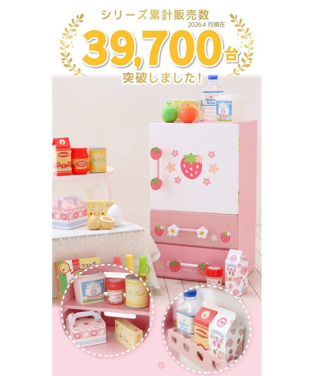 Mother garden マザーガーデン  野いちご チルド冷蔵庫 《キューティー柄》 ピンク