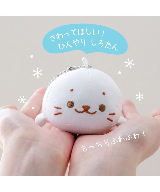 Mother garden しろたん クール キーホルダー 《白色》 単品 白色