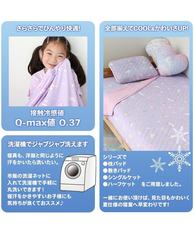 Mother garden マザーガーデン ユニコーン  クール敷パッド 100×200cm ポップ柄 ピンク(濃)