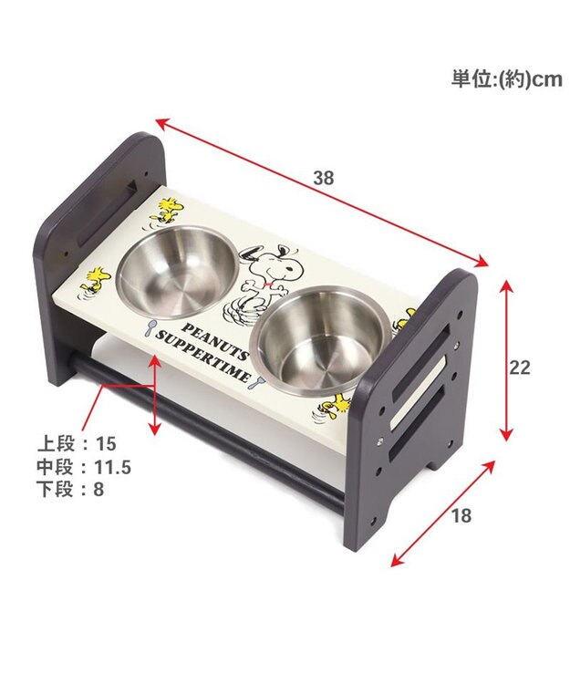 PET PARADISE スヌーピー 高さ調整 えさ皿 ホワイト