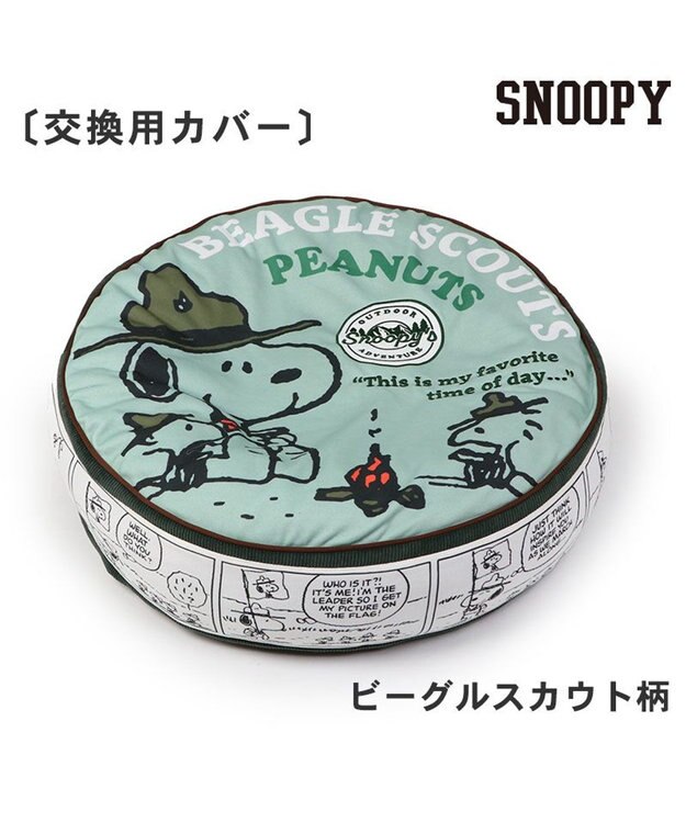 PET PARADISE スヌーピー 替えカバー 《スカウト柄》   (径60cm丸型クッションに対応） スカウト柄