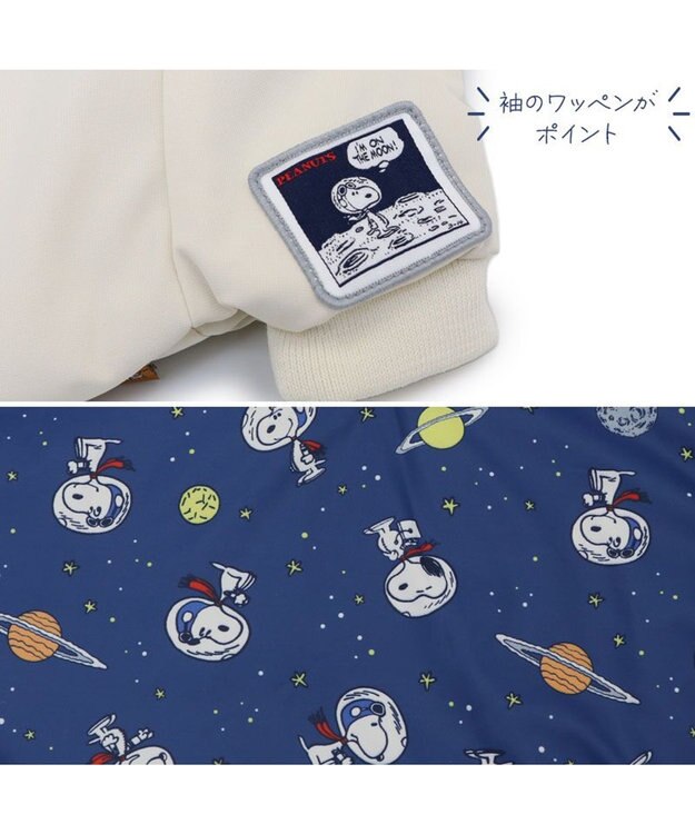 PET PARADISE スヌーピー 遠赤外線 コート 《月面着陸》 中型犬 大型犬 オフホワイト