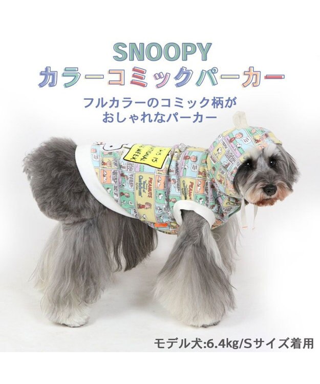 PET PARADISE 犬の服 犬 服 秋冬 スヌーピー パーカー 【小型犬】 カラーコミック マルチカラー