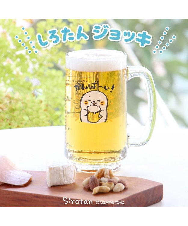 Mother garden しろたん ジョッキ 350mL 《かんぱ～い！》 単品 かんぱ～い！