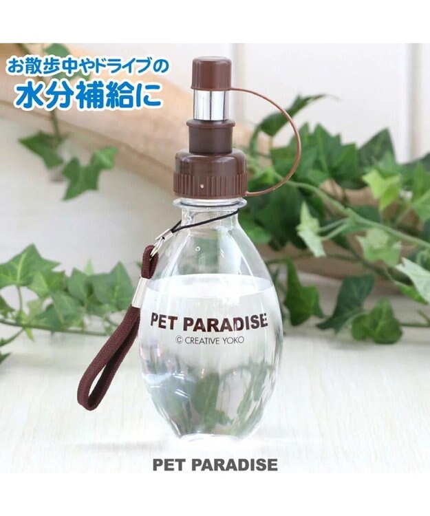 PET PARADISE 犬用品 ペットグッズ お散歩  お水携帯ボトル（茶）220ｍＬ 茶系