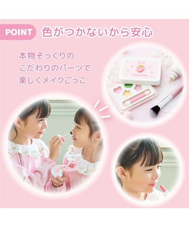 Mother garden マザーガーデン メイク ポーチセット 《スウィートストロベリー》 スウィートストロベリー