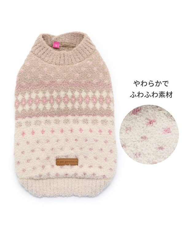 PET PARADISE ペットパラダイス もこふわ セーター 【小型犬】 モカ 茶系