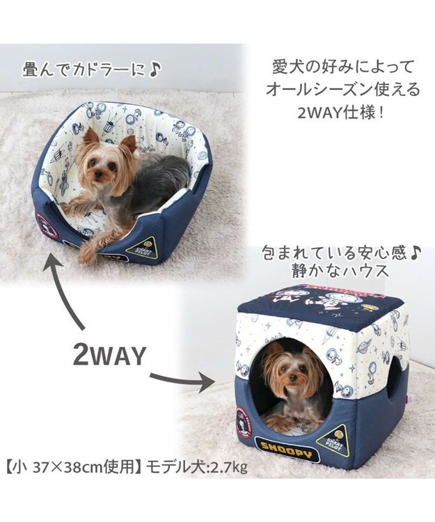 スヌーピー アストロノーツ 2WAYハウス M 超小型犬 / PET