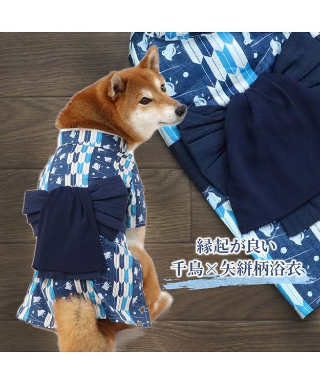 PET PARADISE 浴衣 矢絣柄 兵児帯  【中型犬】 【大型犬】 青