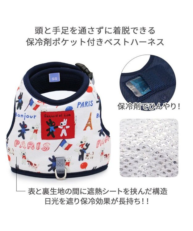 中古人物PETまとめ売り リサとガスパール 保冷剤ポケット付き ハーネス SM 中型犬