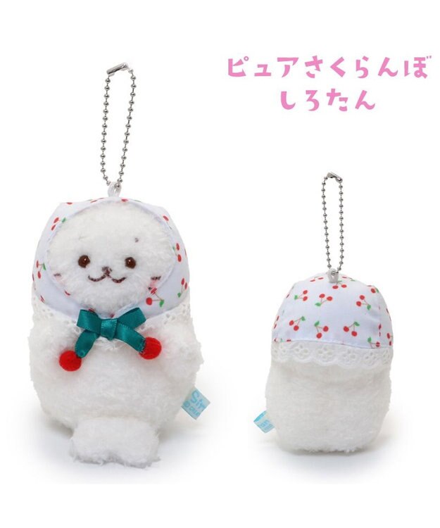 Mother garden しろたん  マスコットキーホルダー 《ピュアさくらんぼ》 ピュアさくらんぼ