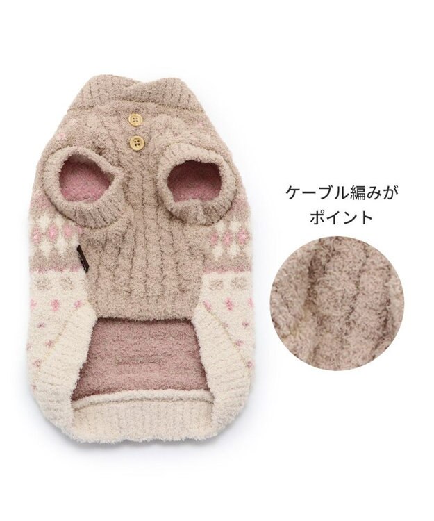 PET PARADISE ペットパラダイス もこふわ セーター 【小型犬】 モカ 茶系