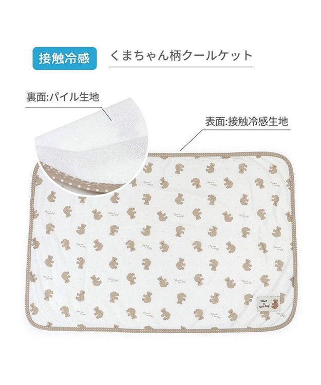 PET PARADISE ペットパラダイス クールケット 《くま柄》 小型犬 くま柄