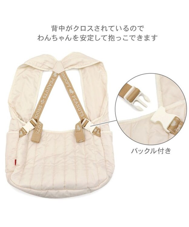 PET PARADISE スヌーピー キルティング 抱っこスリング Ｍ 小型犬 オフホワイト