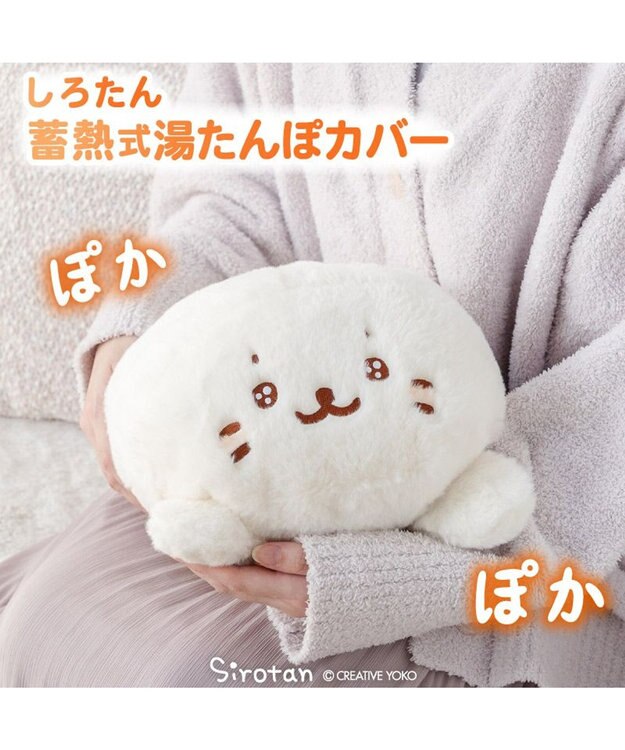 Mother garden しろたん 湯たんぽカバー 《うるうる顔》 単品 うるうる顔
