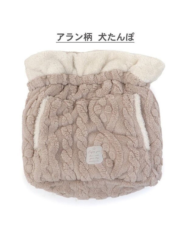 PET PARADISE ペットパラダイス 犬たんぽ  遠赤外線《アラン柄》 40×48cm アラン柄