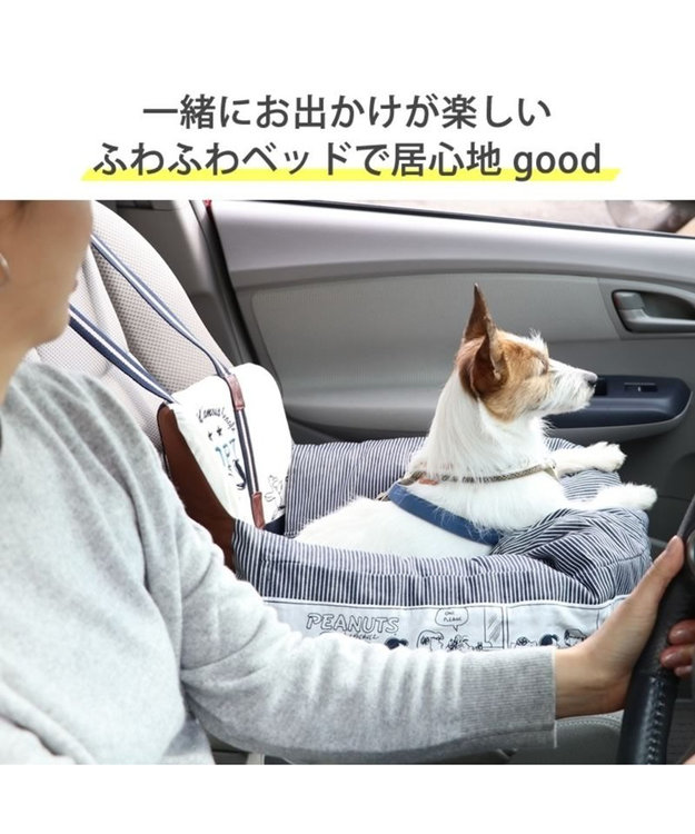 ≪ネット店限定≫ スヌーピー ドライブ カドラー ハピーダンス柄