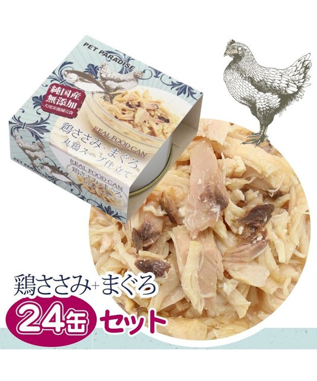 PET PARADISE 【ネット店限定】 ペットパラダイス リアルフード缶24個セット ≪鶏ささみ× まぐろ≫ 犬  猫 -