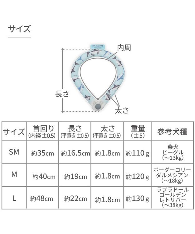PET PARADISE ペットパラダイス ２８℃ クールリング Ｌ 《サメ柄》 ブルー