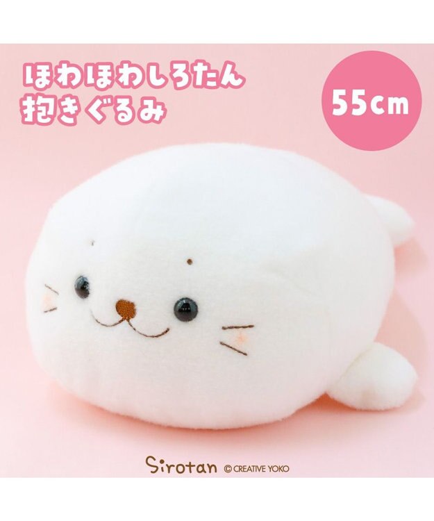 Mother garden しろたん ほわほわ 抱き枕 55cm 0