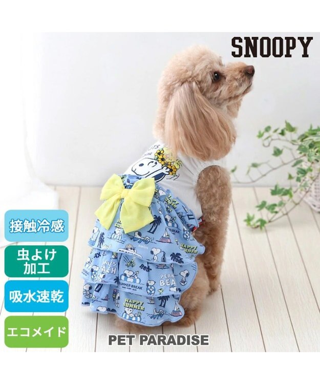PET PARADISE スヌーピー エコメイド ワンピース 《バケーション柄》 小型犬 バケーション柄