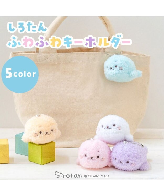 Mother garden しろたん ふわふわキーホルダー 《桃》 単品 ピンク