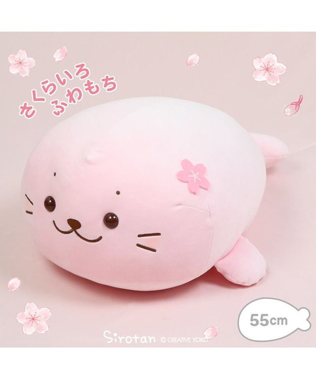 しろたん 桜色 ふわもち 抱き枕 ぬいぐるみ 小 55cm / Mother