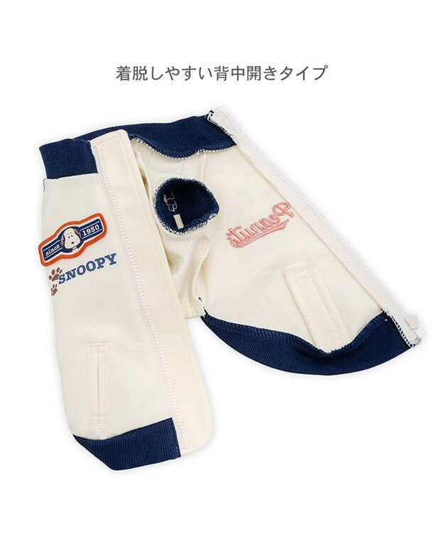 PET PARADISE スヌーピー トラックジップ トレーナー 小型犬 ホワイト×ネイビー