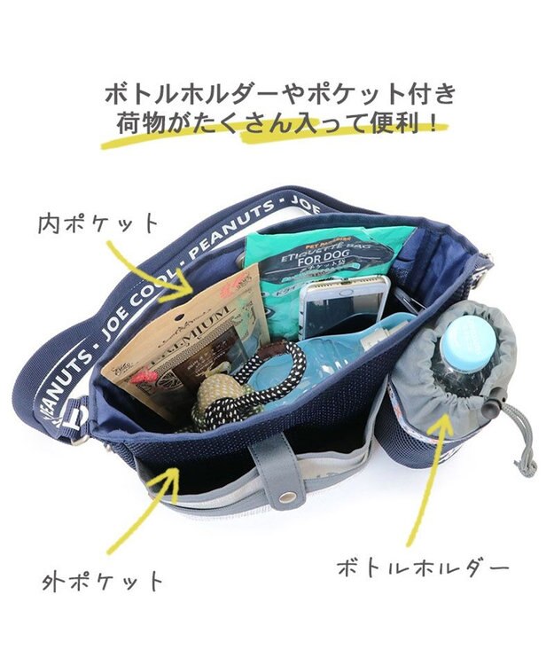 PET PARADISE スヌーピー ジョークールショルダーお散歩バッグ グレー