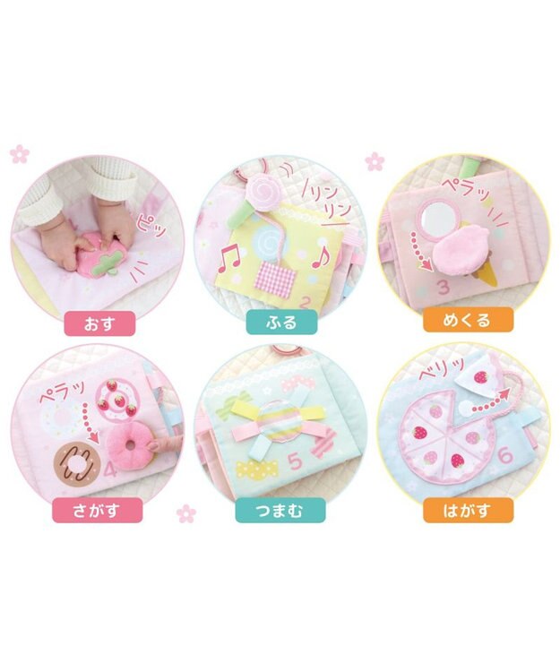 Mother garden 0.5歳からの布のおもちゃ マザーガーデン スウィートカフェブック スウィートカフェブック