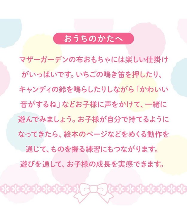 Mother garden 0.5歳からの布のおもちゃ マザーガーデン スウィートカフェブック スウィートカフェブック