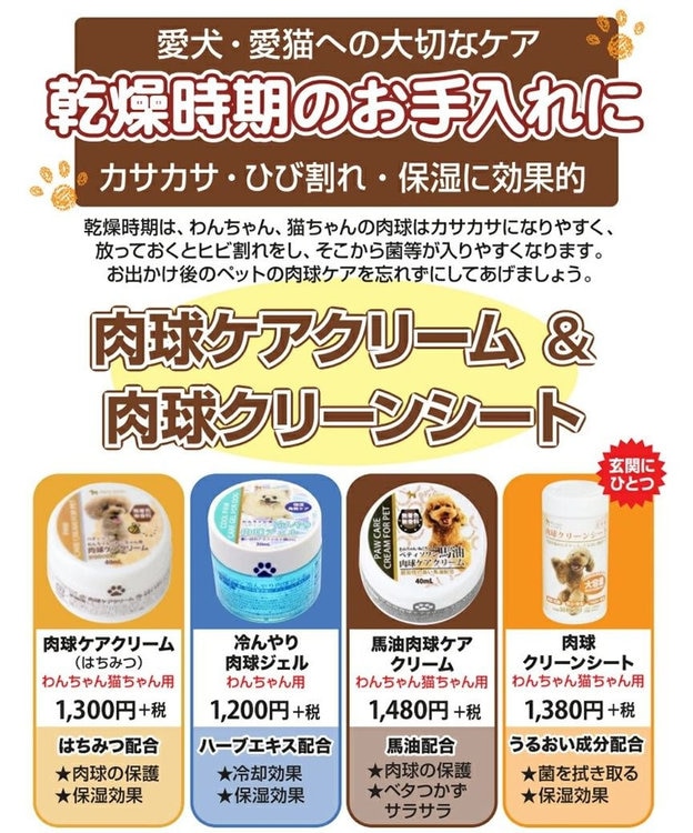 PET PARADISE はちみつ肉球ケアクリーム 40mL 国産 -