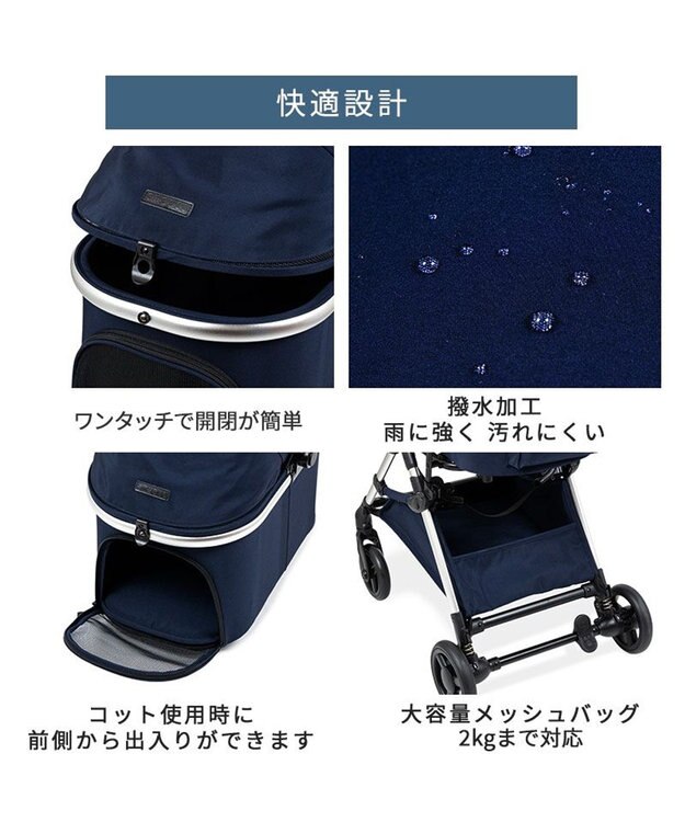 PET PARADISE ショップ限定カラー smooca mini ペットカート 《ネイビー》 ネイビー