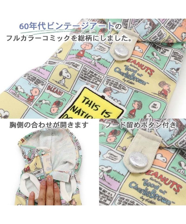 PET PARADISE 犬の服 犬 服 秋冬 スヌーピー パーカー 【小型犬】 カラーコミック マルチカラー
