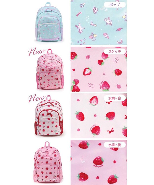 Mother garden マザーガーデン 子供用 リュックサック 【Ｌサイズ 】《 ユニコーン / 野いちご 》 スケッチ柄