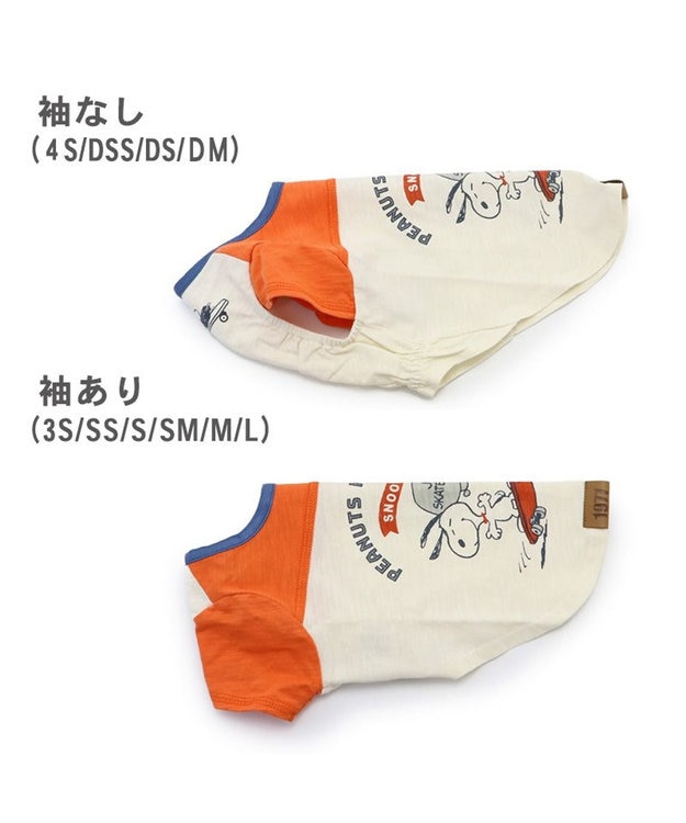 PET PARADISE 犬の服 犬 スヌーピー Ｔシャツ 【小型犬】 スケボー -