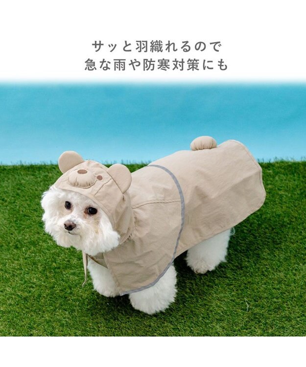 PET PARADISE ペットパラダイス くまちゃん ケープ付き レインコート 小型犬 モカ