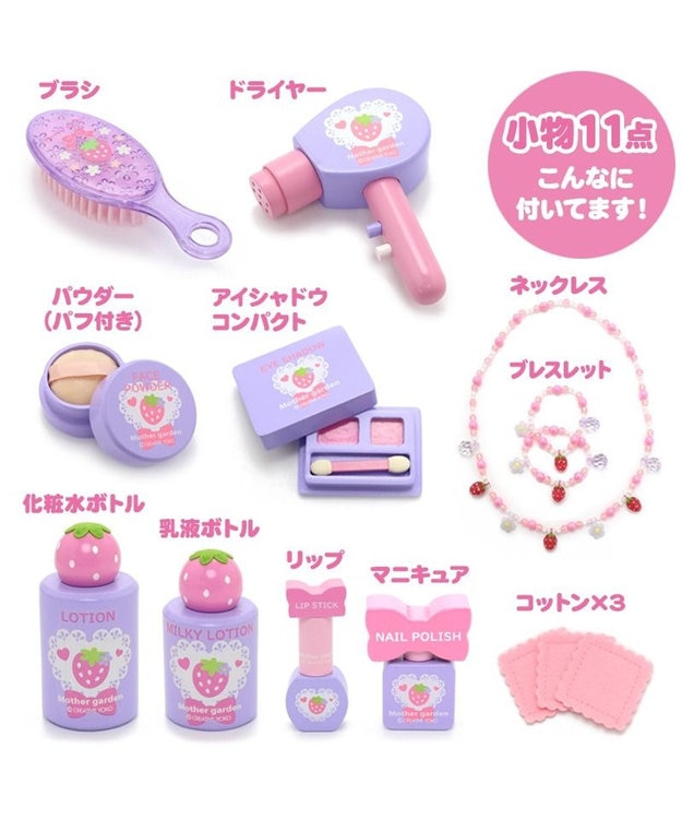 Mother garden マザーガーデン 野いちご 《ハート ドレッサー》 ハートドレッサー