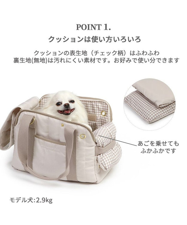 ペットパラダイス　キャリーバッグ ペットパラダイス あごのせ キャリーバッグ 《キルトギャザー