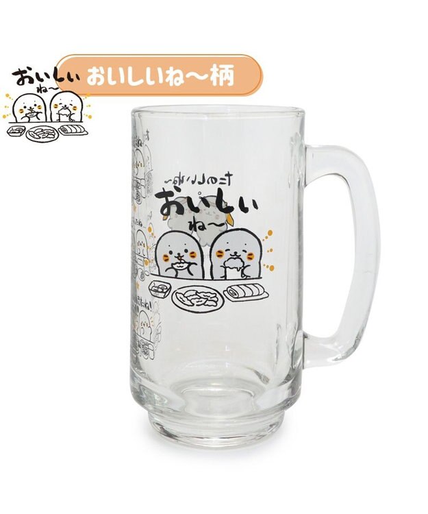 Mother garden しろたん ジョッキ 350mL 《おいしいね～》 単品 おいしいね～