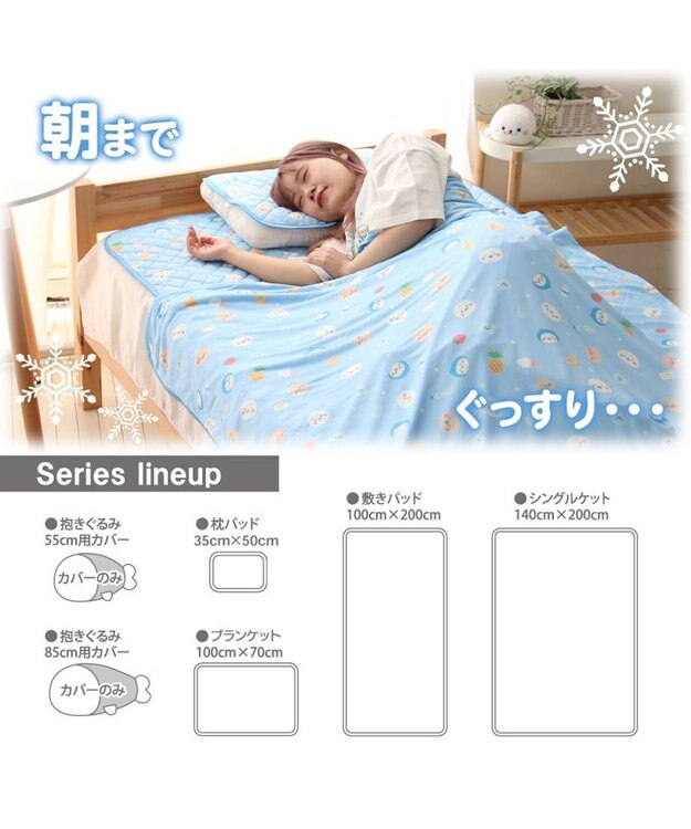 Mother garden しろたん クール シングル敷パッド 《みんなのすきなもの柄》 好きなもの柄