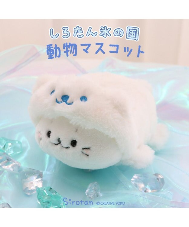 ぬいぐるみ・マスコット 白 しろたん パッチンくるっとマスコット 《しろたん》 単品