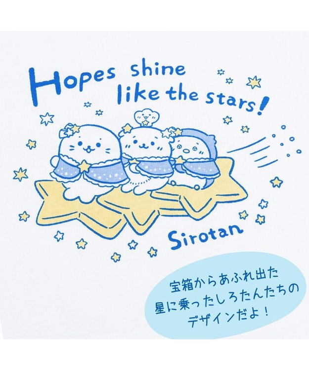 Mother garden しろたん Tシャツ 半袖 《ホープスターズ！》 ユニセックス ホープスターズ！